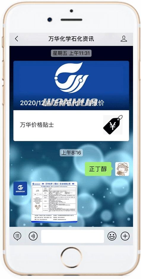 微信后臺(tái)可查詢石化產(chǎn)品基本信息，內(nèi)附資訊新功能揭秘